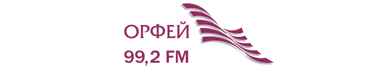 Радио Орфей